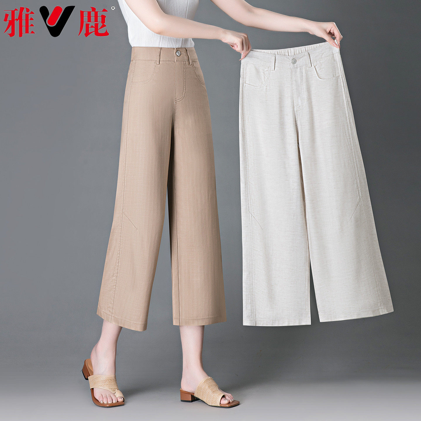 雅鹿天丝亚麻阔腿裤女夏季薄款宽松显瘦小个子八分直筒裤夏天裤子