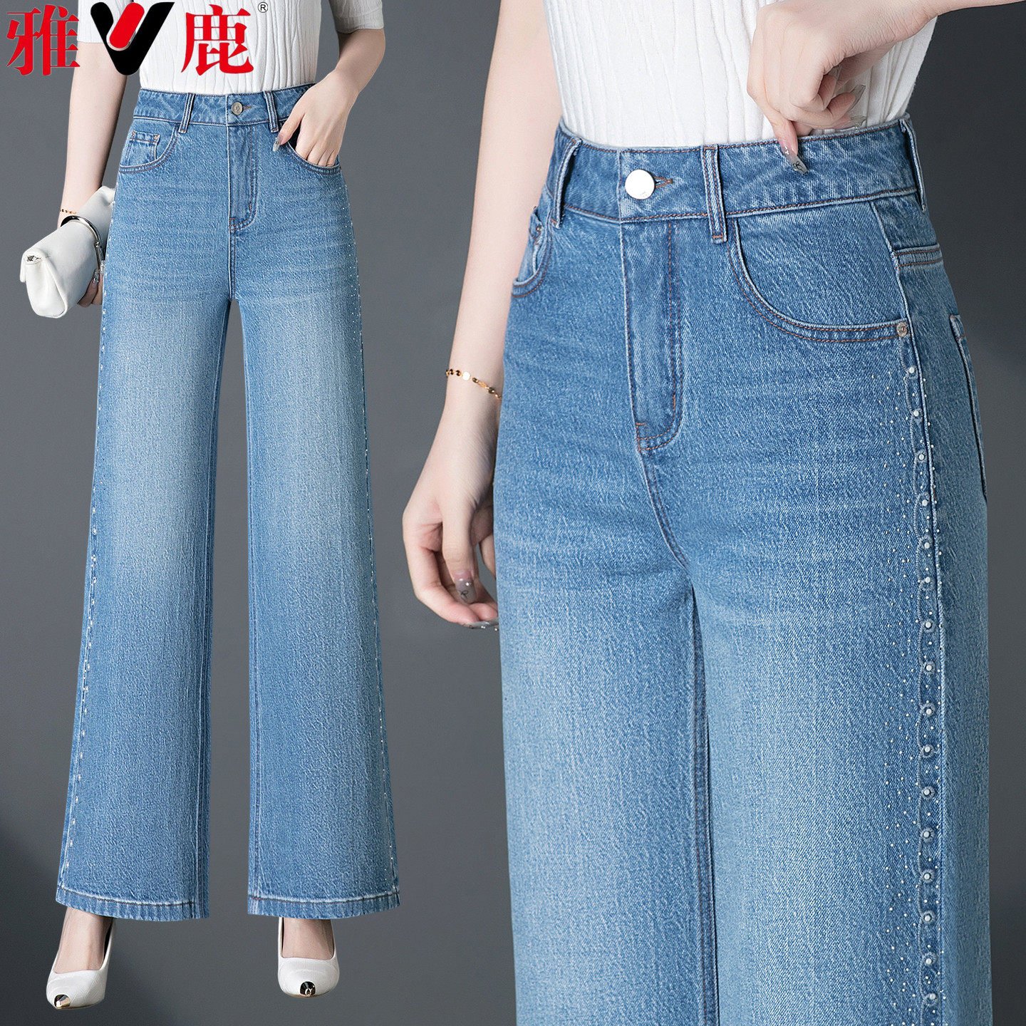 雅鹿阔腿牛仔裤2026新款女士版型超好看浅蓝色高腰带钻显瘦长裤