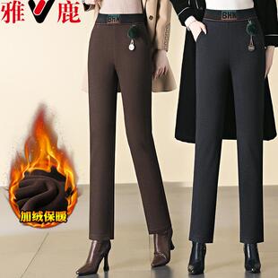 雅鹿女士冬季毛呢裤子加绒加厚松紧腰妈妈裤子高腰显瘦保暖直筒裤