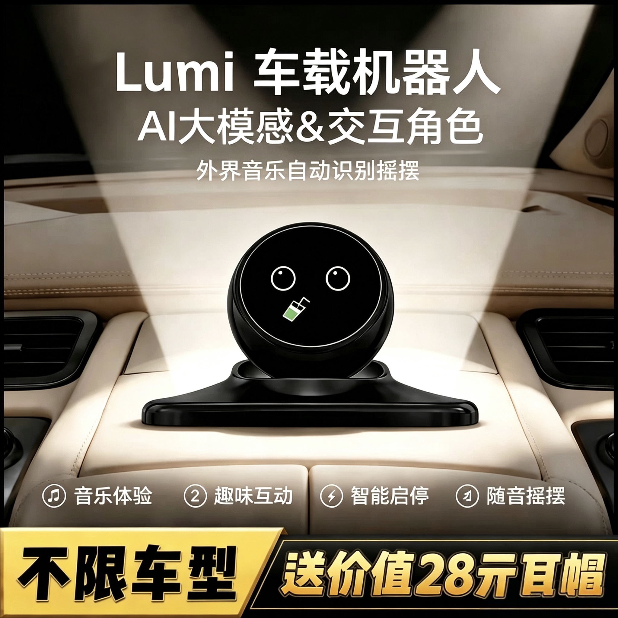 LUMI车载语音对话AI机器人 带屏互动情绪装饰搭子 中控装饰摆件