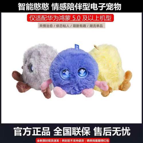 芙崽Fuzozo华为智能憨憨aiAI智能机器人陪伴 (仅支持鸿蒙5.00)