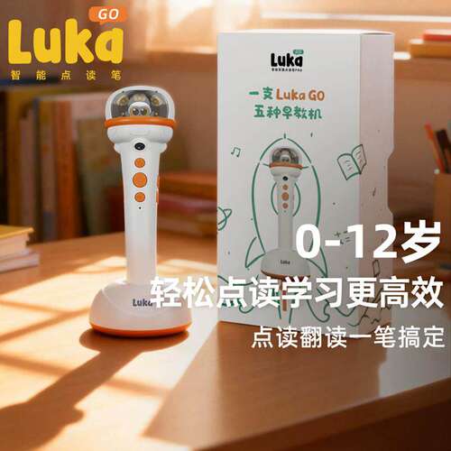 Luka卢卡go点读笔幼儿早教 点读机儿童学习识字启蒙熏听有声阅读