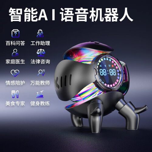 机甲小怪兽DeepSeek学生儿童早教Al智能学习闹钟音响生日礼物男生
