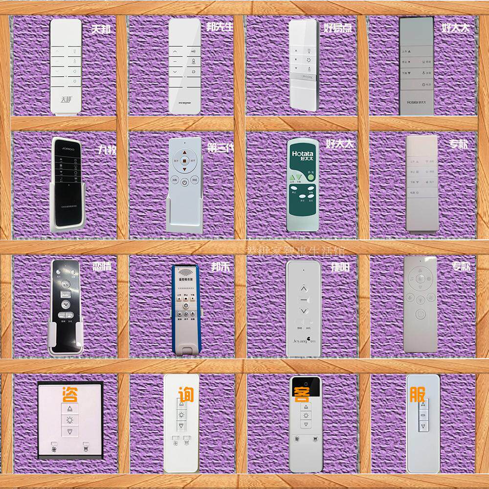 电动晾衣架遥控器通用箭牌恋晴邦禾邦先生卡贝晾霸奥华奥普晒衣架