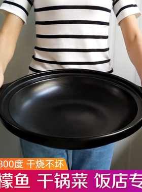 耐高温酒店饭店专用特浅大砂锅干锅菜柠檬鱼专用砂锅干烧煲大浅锅