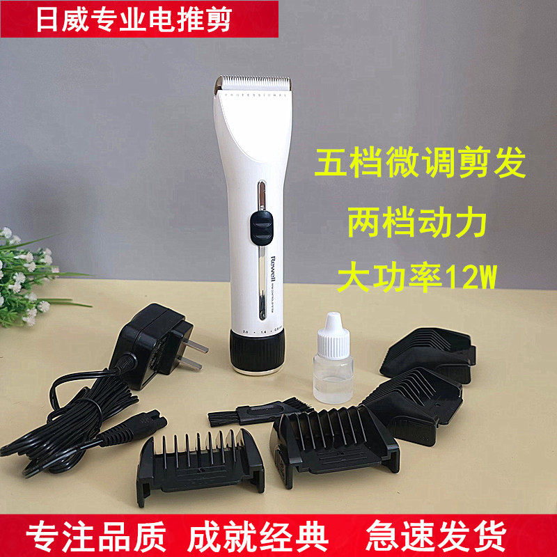 日威成人儿童电推剪推光头