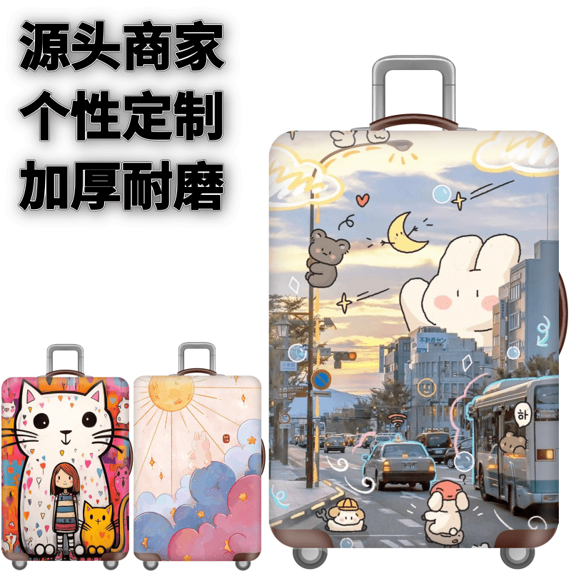 弹力箱套保护罩防尘袋