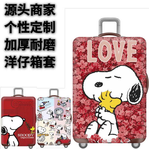 弹力箱套保护罩防尘袋