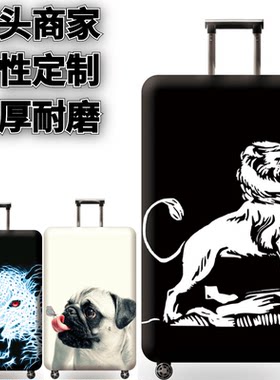 卡通黑白色狮子弹力箱套拉杆箱旅行旅游登机行李皮箱保护罩防尘袋