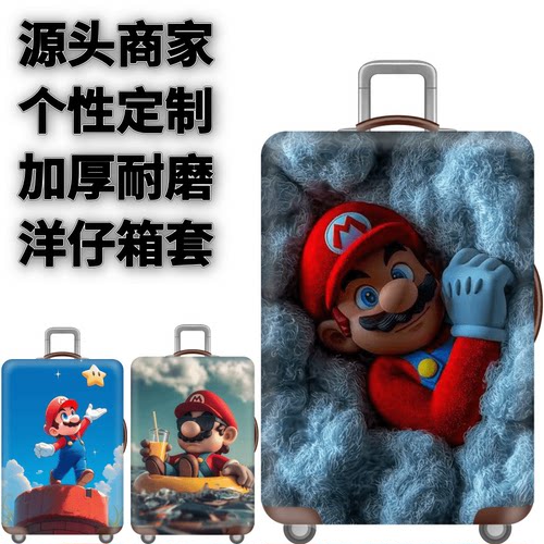 弹力箱套保护罩防尘袋