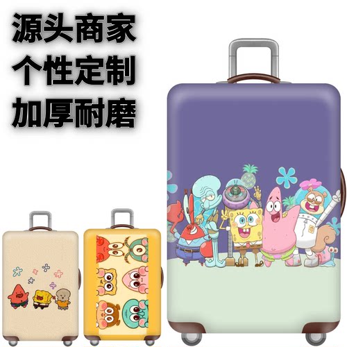 海底全家福弹力箱套拉杆箱旅行旅游登机行李皮箱保护罩防尘袋耐磨