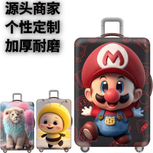 弹力箱套保护罩防尘袋