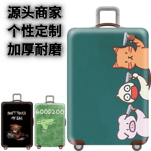 弹力箱套保护罩防尘袋