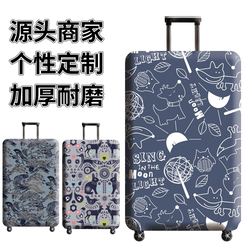 弹力箱套保护罩防尘袋