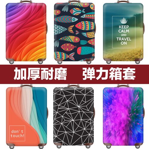 弹力箱套保护罩防尘袋