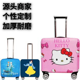 kitty猫横箱弹力箱套拉杆箱旅行旅游登机行李皮箱18寸20寸保护罩