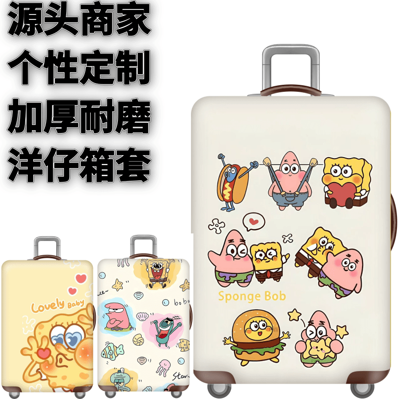 弹力箱套保护罩防尘袋