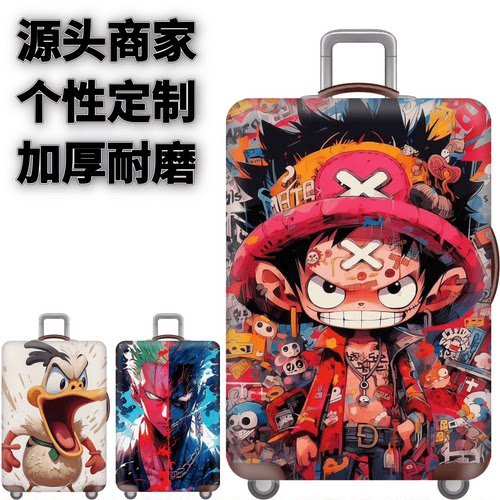 旅游耐磨登机行李皮箱保护罩