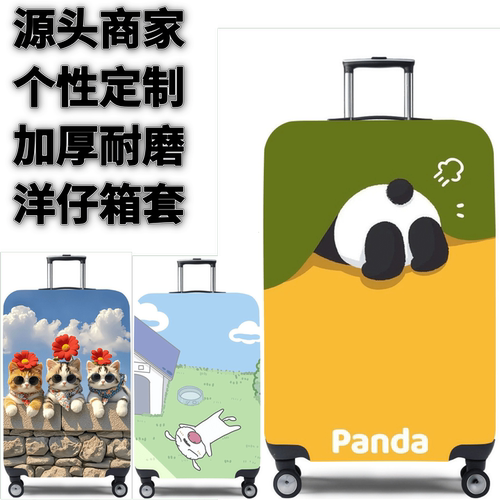 弹力箱套保护罩防尘袋