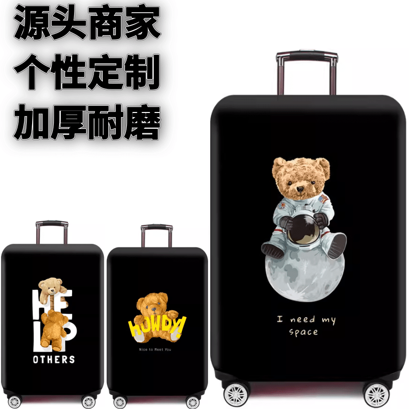 旅游登机宇航员熊行李皮箱保护罩