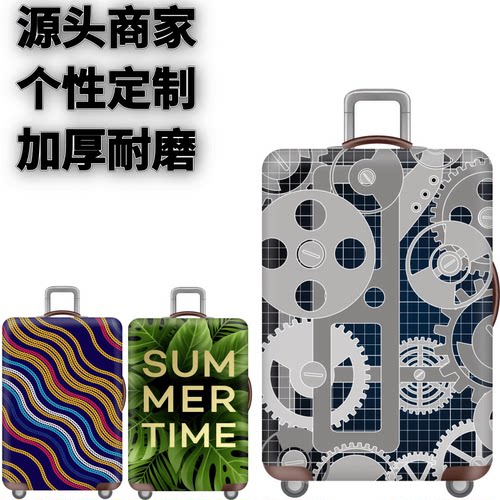 弹力箱套保护罩防尘袋