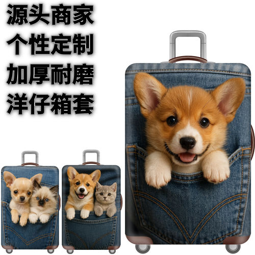 弹力箱套保护罩防尘袋