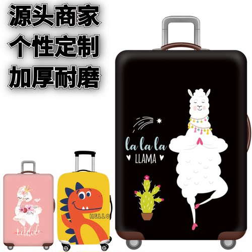 瑜伽羊驼弹力箱套拉杆箱旅行旅游登机行李皮箱保护罩防尘袋子加厚