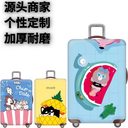 度假熊旅游耐磨行李皮箱保护罩