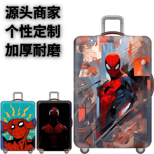 弹力箱套保护罩防尘袋