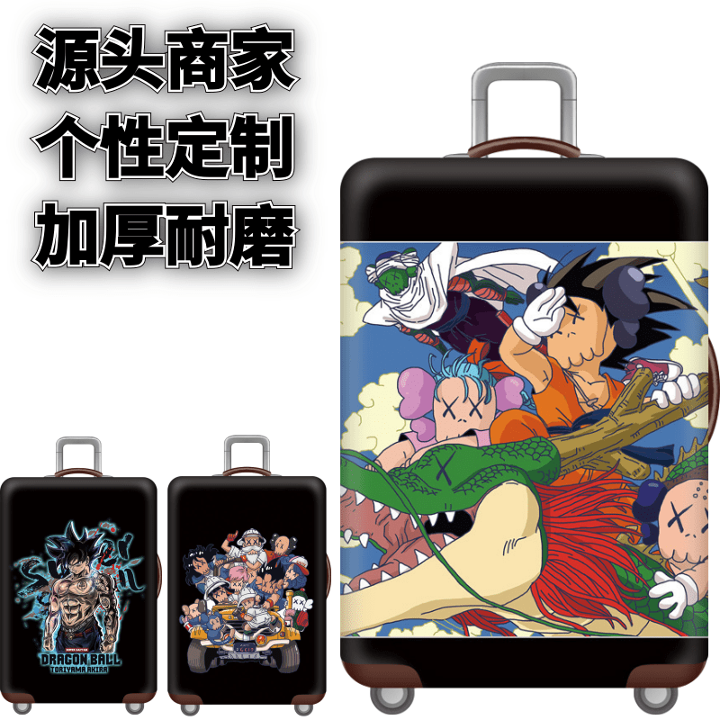 卡通龙珠弹力箱套拉杆箱旅行旅游登机行李皮箱保护罩防尘袋子加厚