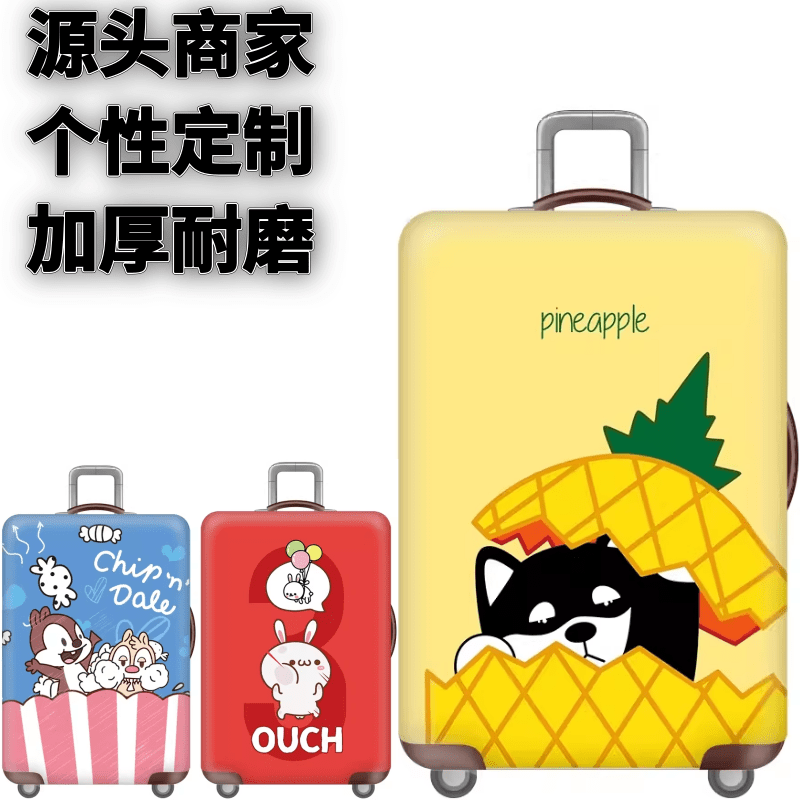 旅游登机菠萝狗狗行李皮箱保护罩