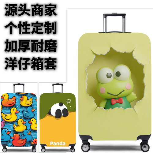 弹力箱套保护罩防尘袋