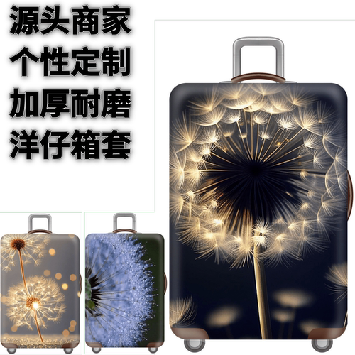 弹力箱套保护罩防尘袋