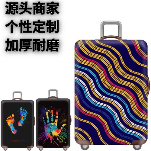 弹力箱套保护罩防尘袋