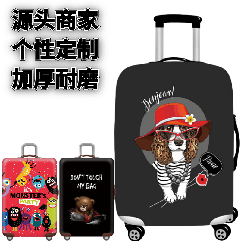 优雅可卡狗狗动物弹力箱套拉杆箱旅行旅游登机行李皮箱保护罩加厚
