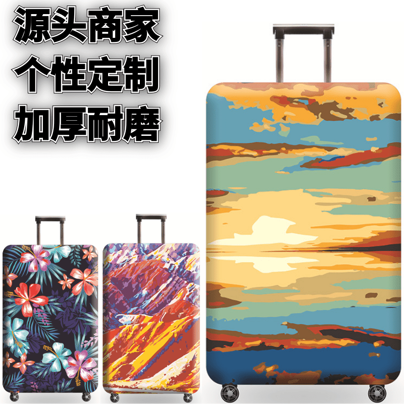 落日弹力箱套拉杆箱旅行旅游登机行李皮箱保护罩防尘袋子加厚耐磨