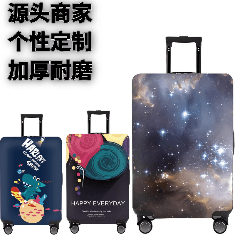 弹力箱套保护罩防尘袋