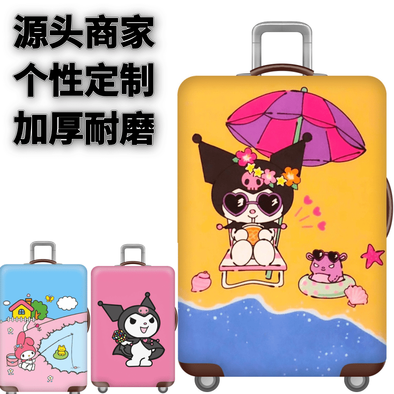 弹力箱套保护罩防尘袋子