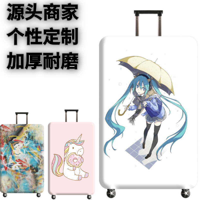 打雨伞的动漫女孩弹力箱套拉杆箱旅行旅游登机行李皮箱保护罩防尘
