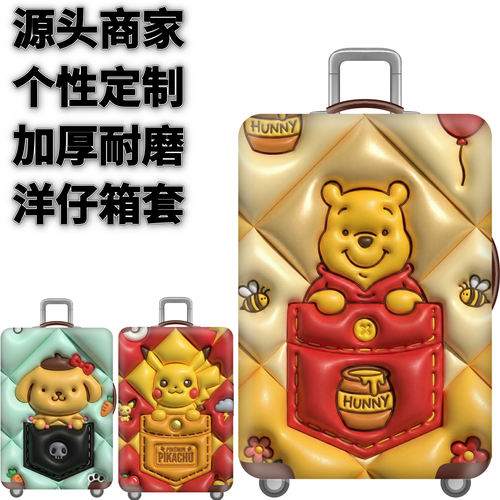 弹力箱套保护罩防尘袋