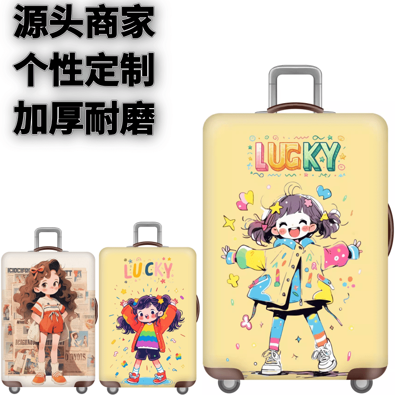 弹力箱套保护罩防尘袋