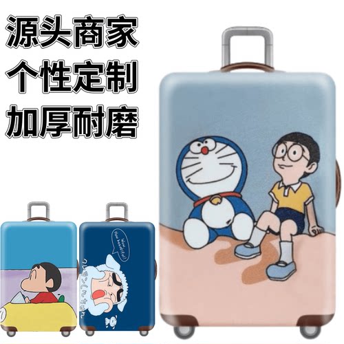 卡通大熊和叮当猫卡通弹力箱套拉杆箱旅行旅游登机行李皮箱保护罩