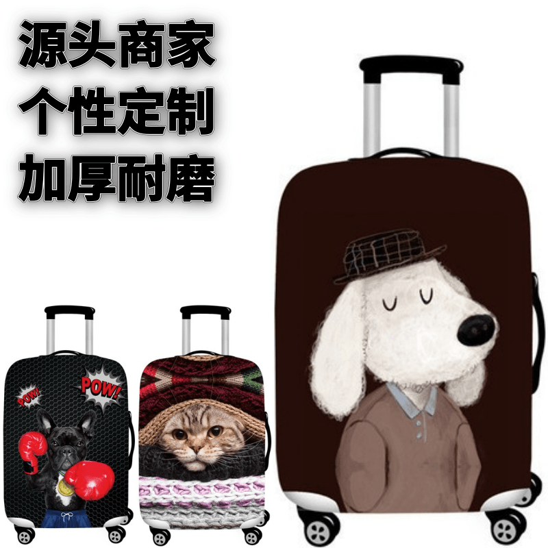 弹力箱套保护罩防尘袋