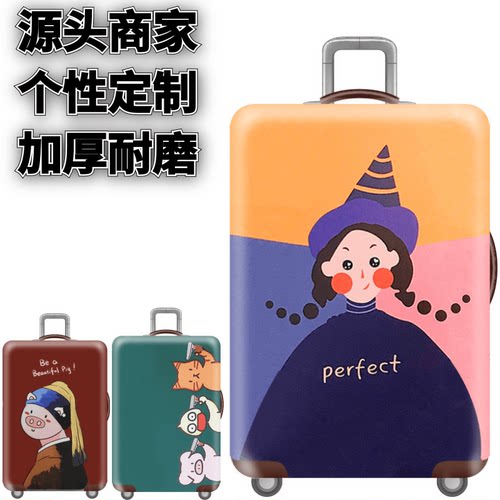 辫子女孩卡通弹力箱套旅行