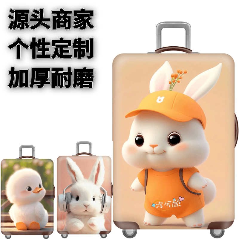 弹力箱套保护罩防尘袋