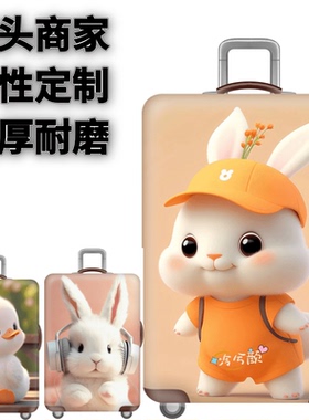 KTX34兔子弹力箱套拉杆箱旅行旅游登机行李皮箱保护罩防尘袋耐磨