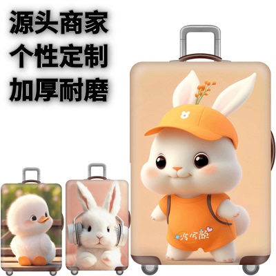 弹力箱套保护罩防尘袋