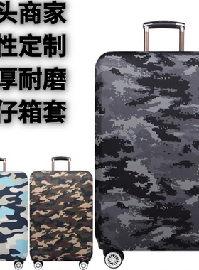 灰色迷彩图案弹力箱套拉杆箱旅行旅游登机行李皮箱保护罩防尘袋子
