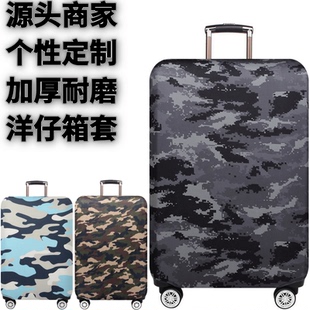 灰色迷彩图案弹力箱套拉杆箱旅行旅游登机行李皮箱保护罩防尘袋子