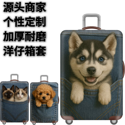 弹力箱套保护罩防尘袋